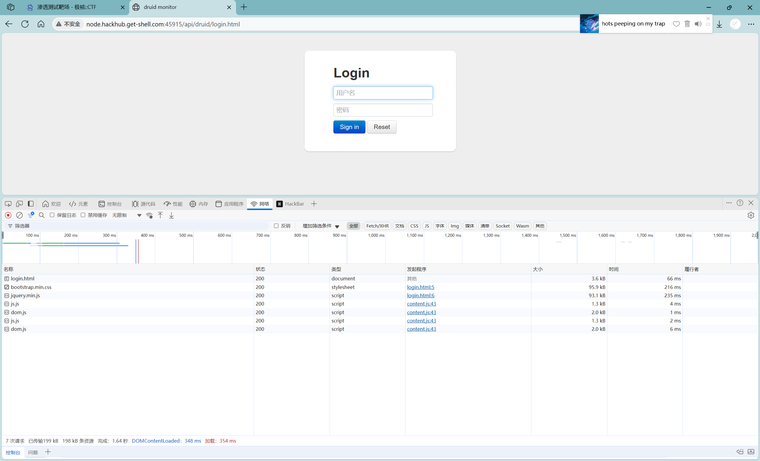 图片[5] - 【靶机实战】Druid 未授权登录爆破 - 极核GetShell