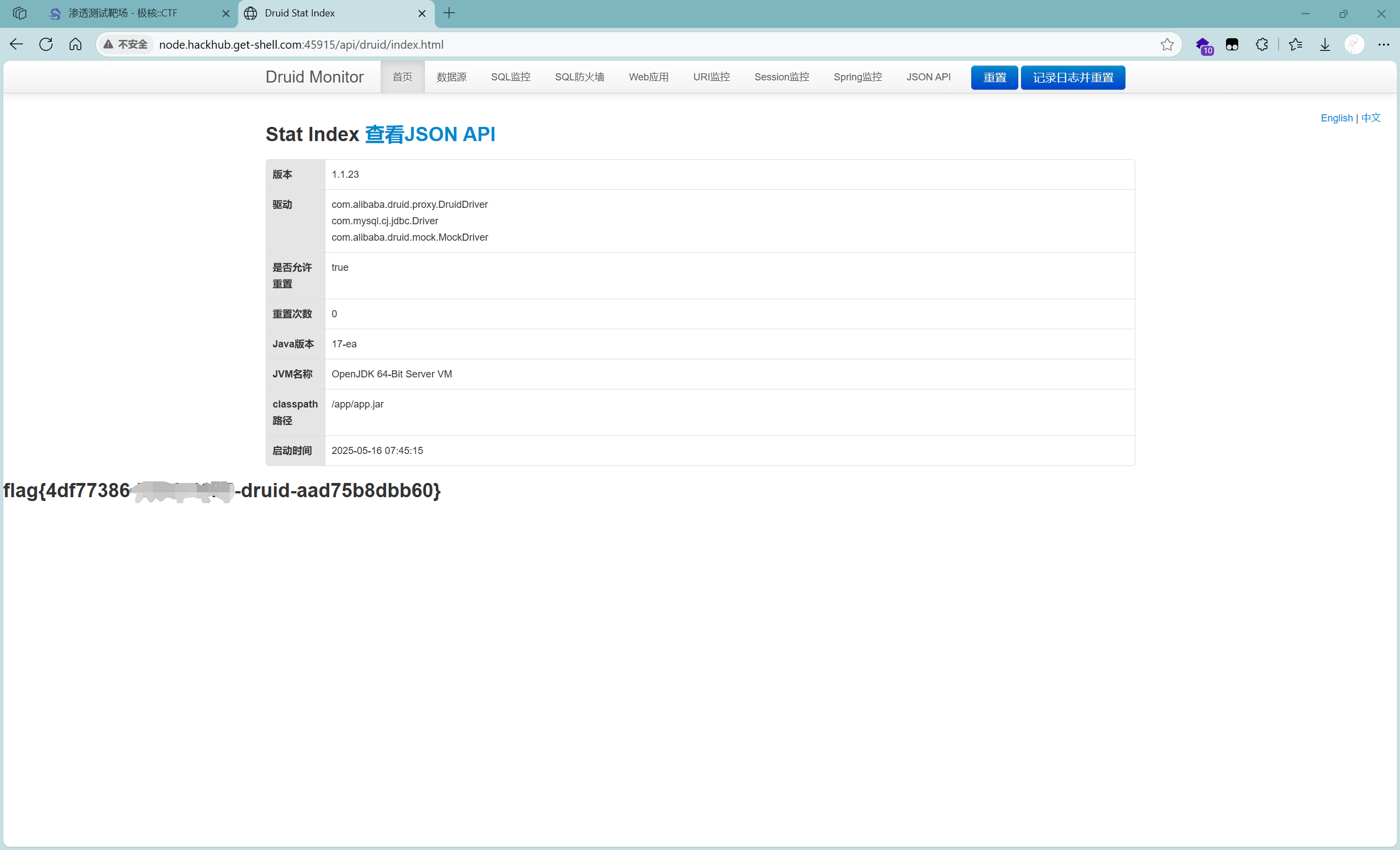 图片[9] - 【靶机实战】Druid 未授权登录爆破 - 极核GetShell