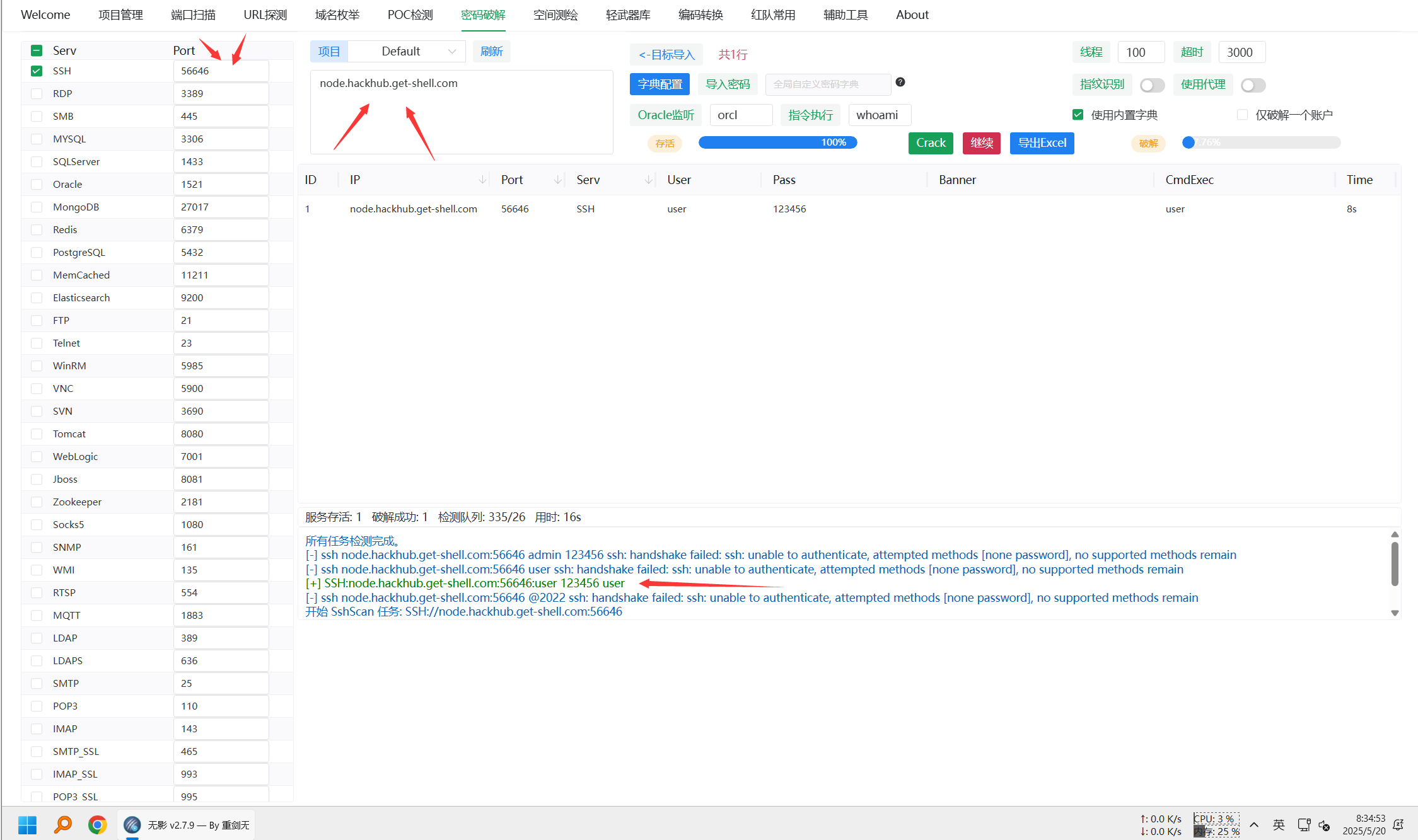 图片[5] - 【靶机实战】SSH – 密码爆破 - 极核GetShell