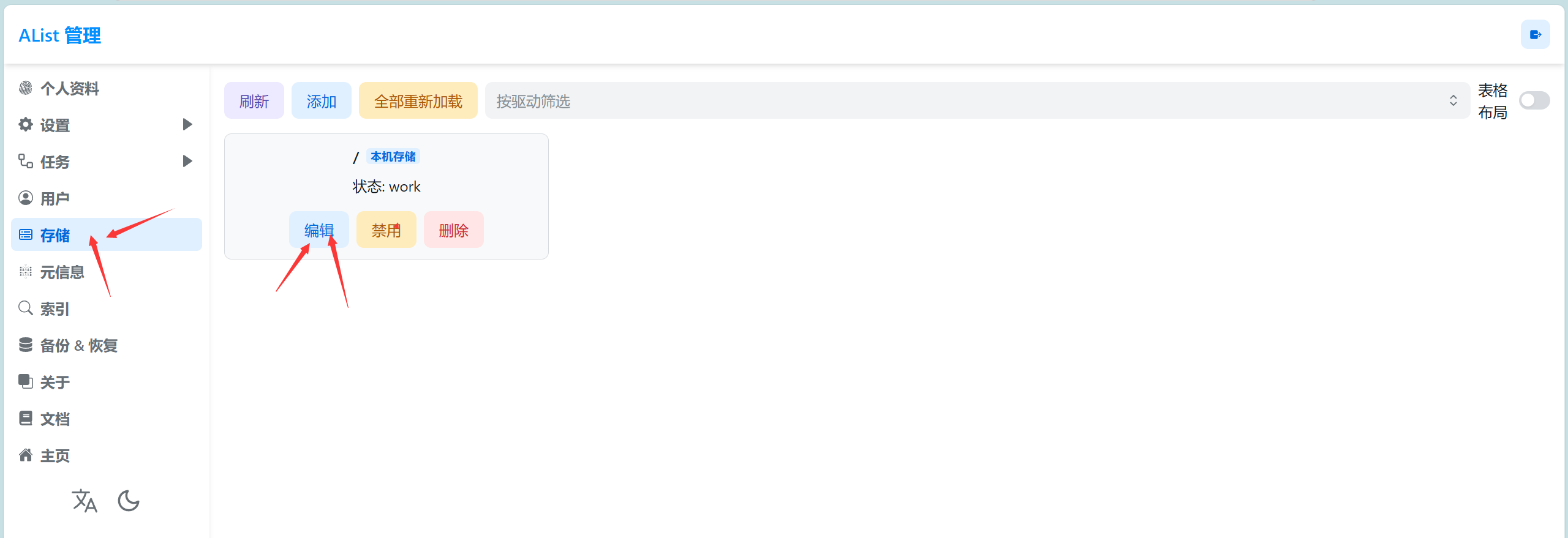 图片[5] - 【靶机实战】Alist – 粗心的配置 - 极核GetShell