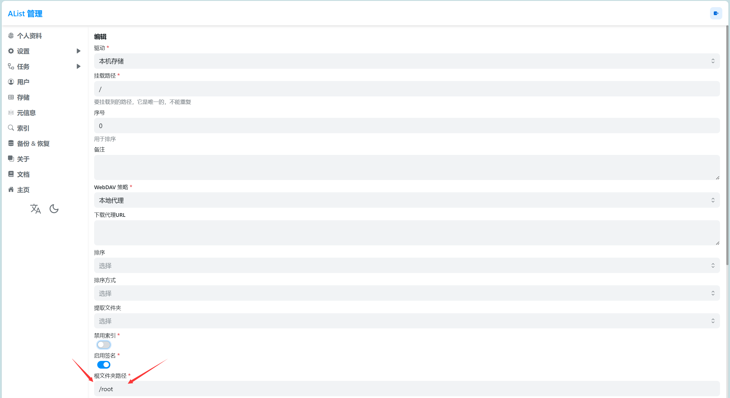 图片[6] - 【靶机实战】Alist – 粗心的配置 - 极核GetShell