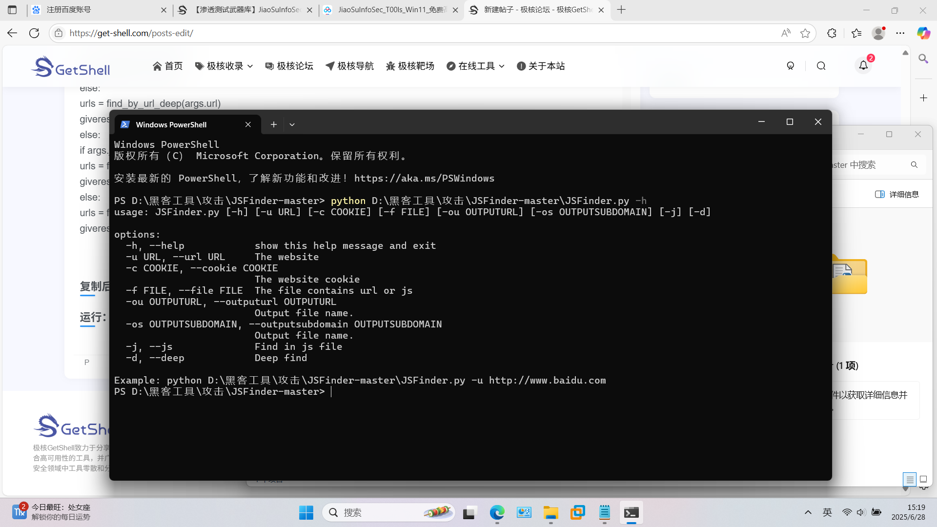 JSFinder python-网站JS文件查找工具 - 📜 源码分享极核论坛 - 知识星球 - 极核GetShell