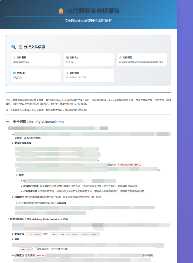 AI安全专家帮自动你分析js 捡洞神器 - 极核GetShell
