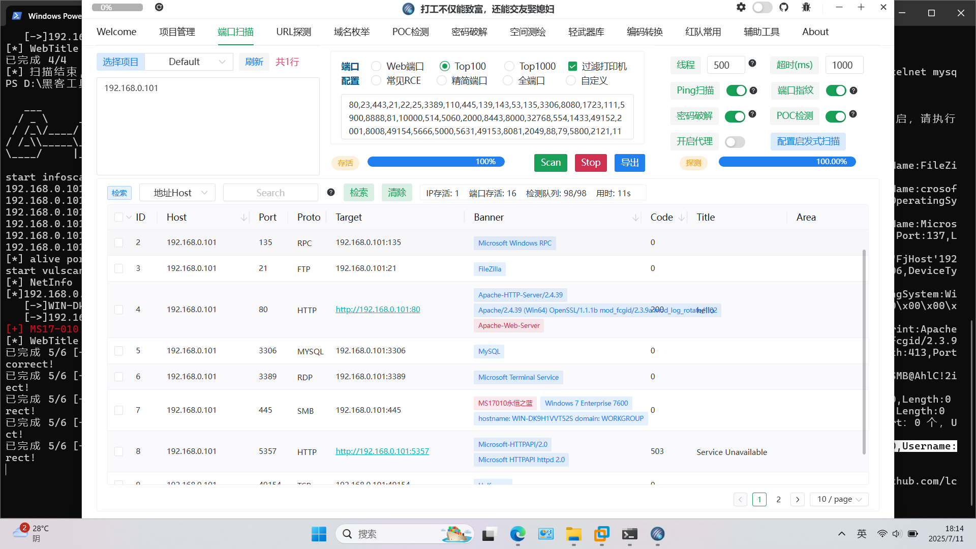 Windows11入侵windows7web服务器 - 极核GetShell