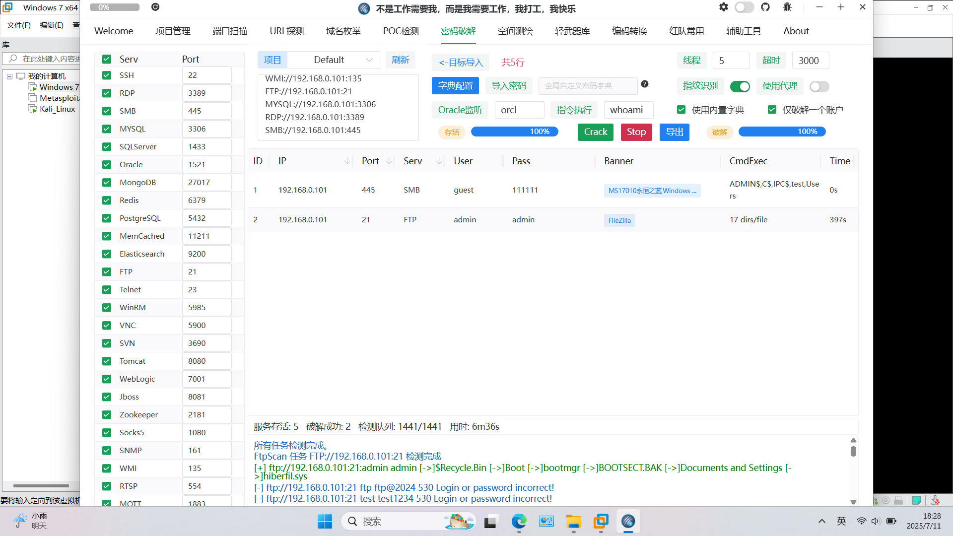 Windows11入侵windows7web服务器 - 极核GetShell