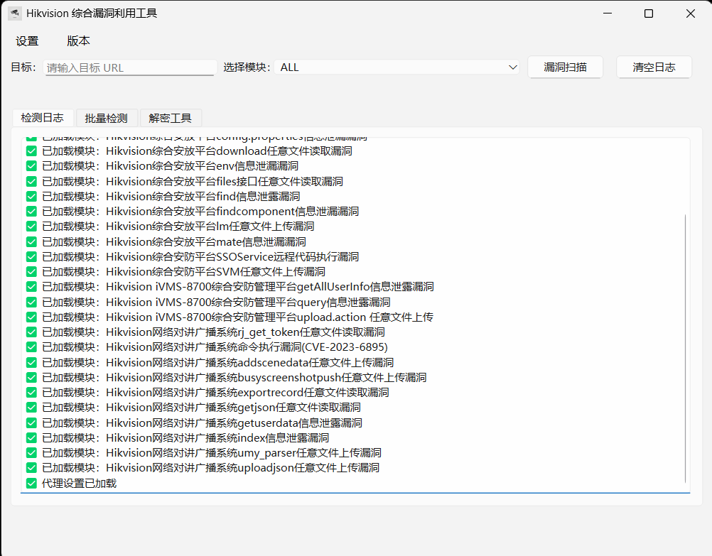 图片[1] - 【海康威视综合漏洞利用工具】HikvisionExploit v0.0.2 - 极核GetShell