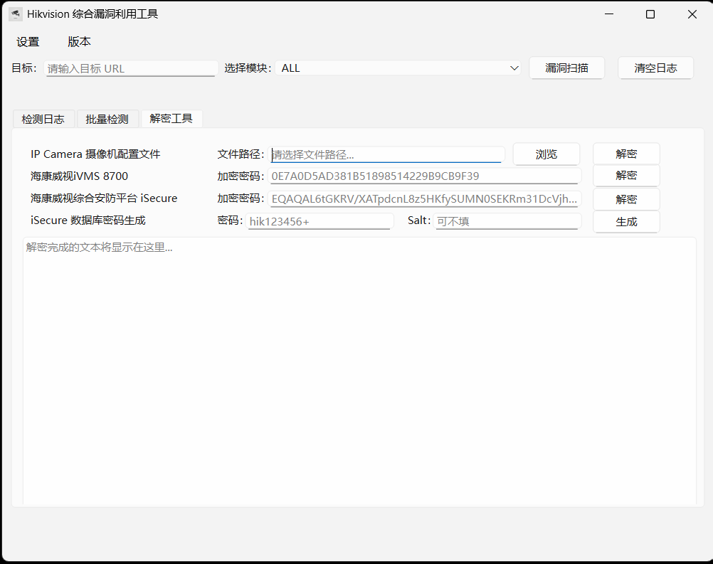 图片[2] - 【海康威视综合漏洞利用工具】HikvisionExploit v0.0.2 - 极核GetShell