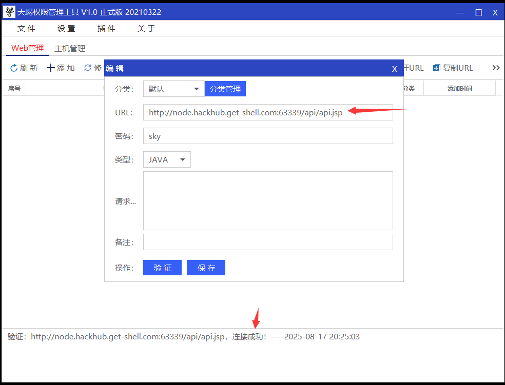 图片[7] - 【靶机实战】Tomcat Manager – 恶意文件上传 - 极核GetShell