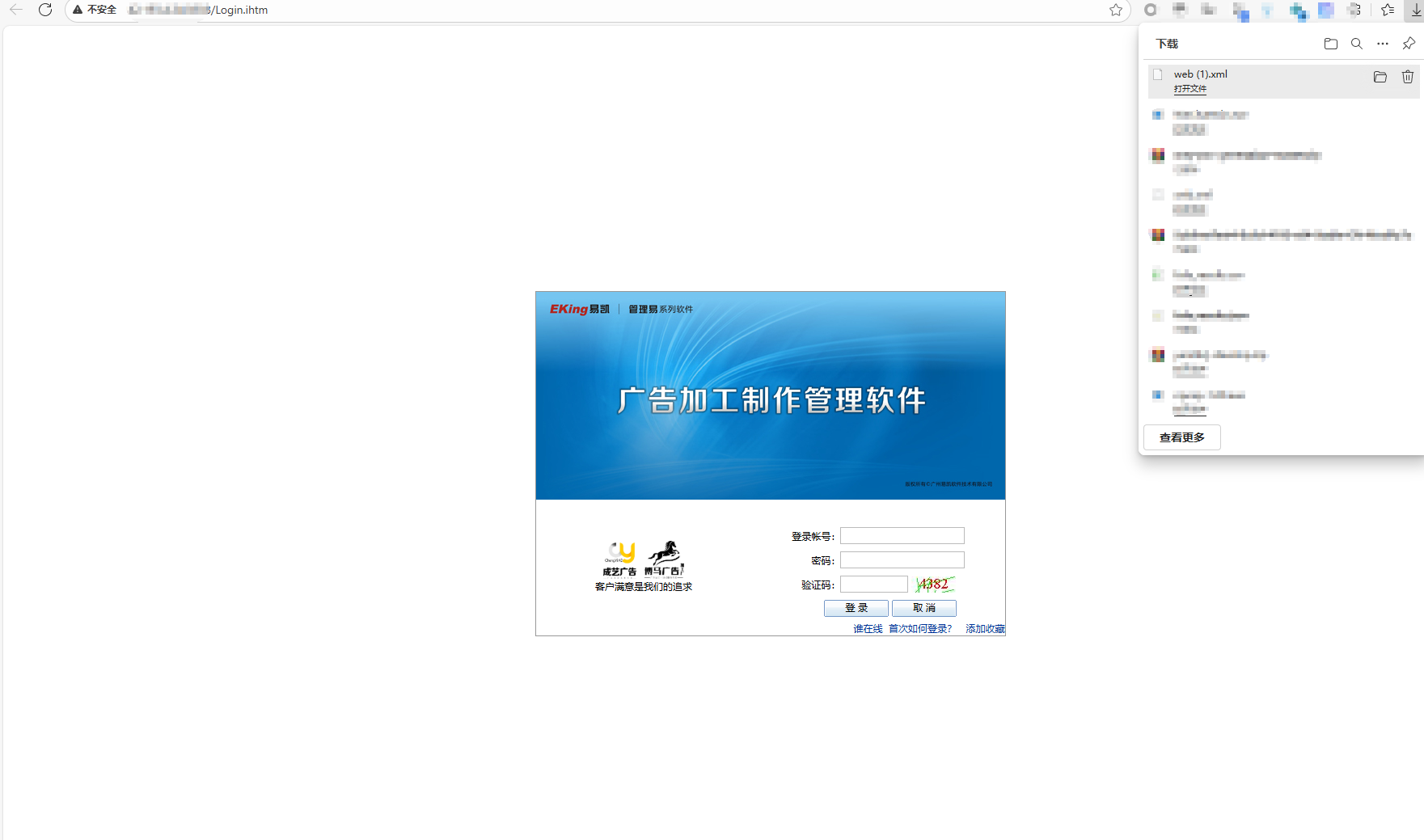 EKing-管理易任意文件读取漏洞复现 - 极核GetShell