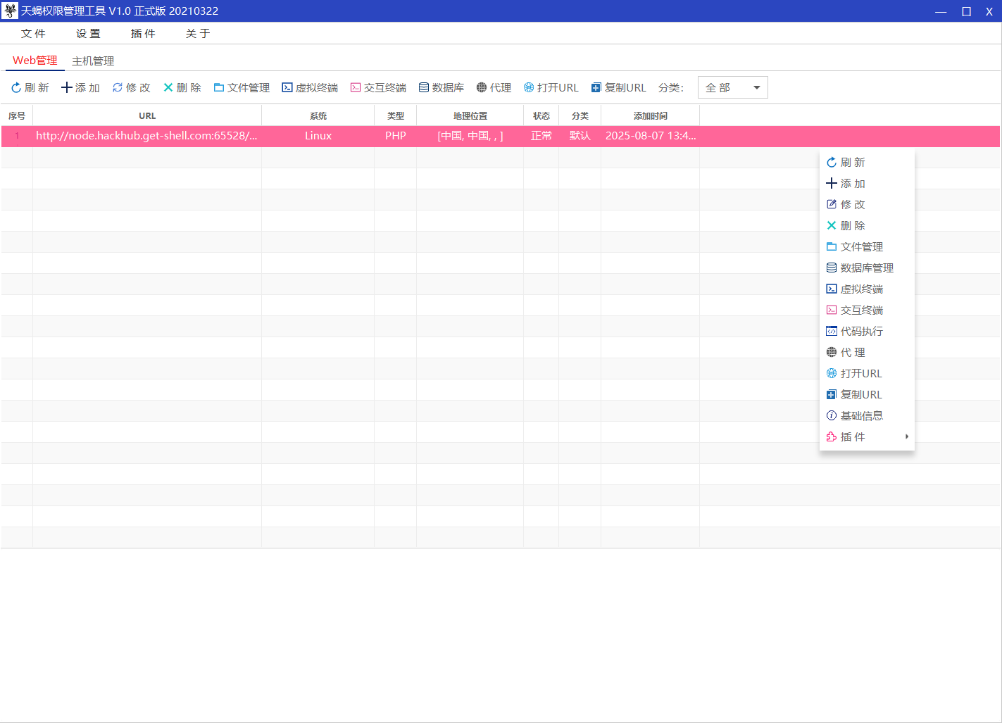 图片[1] - 【WebShell工具】天蝎权限管理工具 v1.0 - 极核GetShell