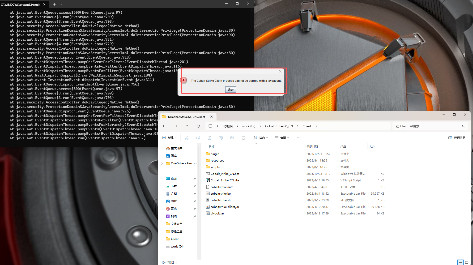 cs客户端启动不了，请问一下？是什么原因？ - 极核GetShell