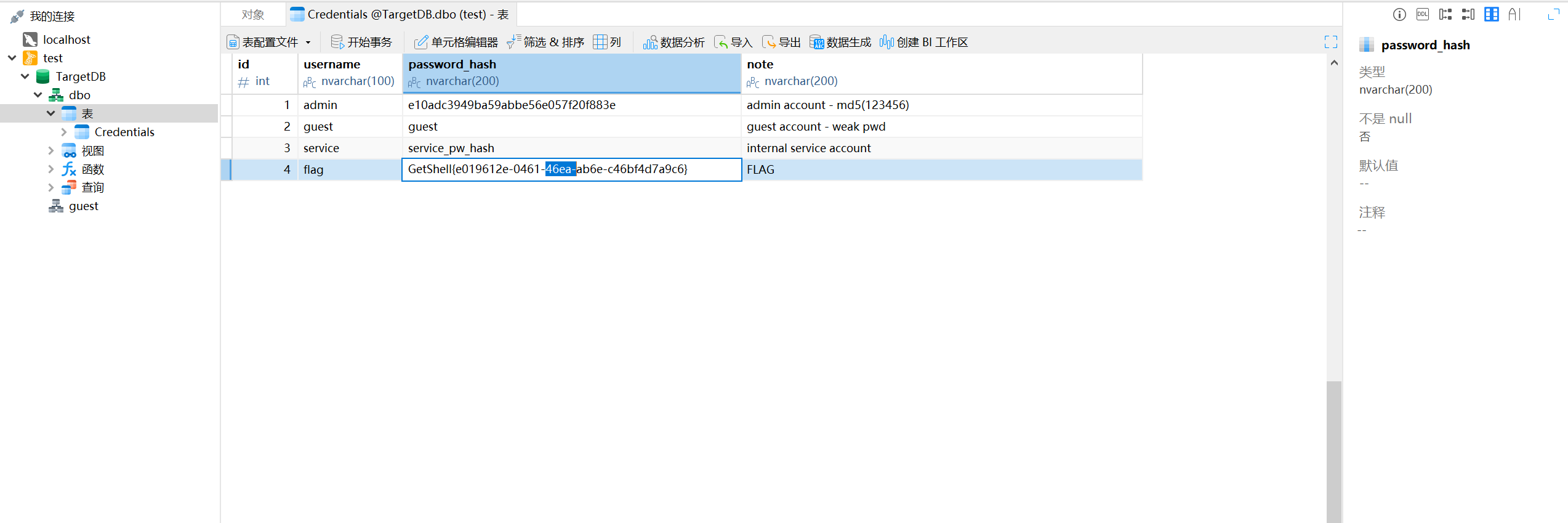 图片[5] - 【靶机实战】MSSQL 密码爆破 - 极核GetShell