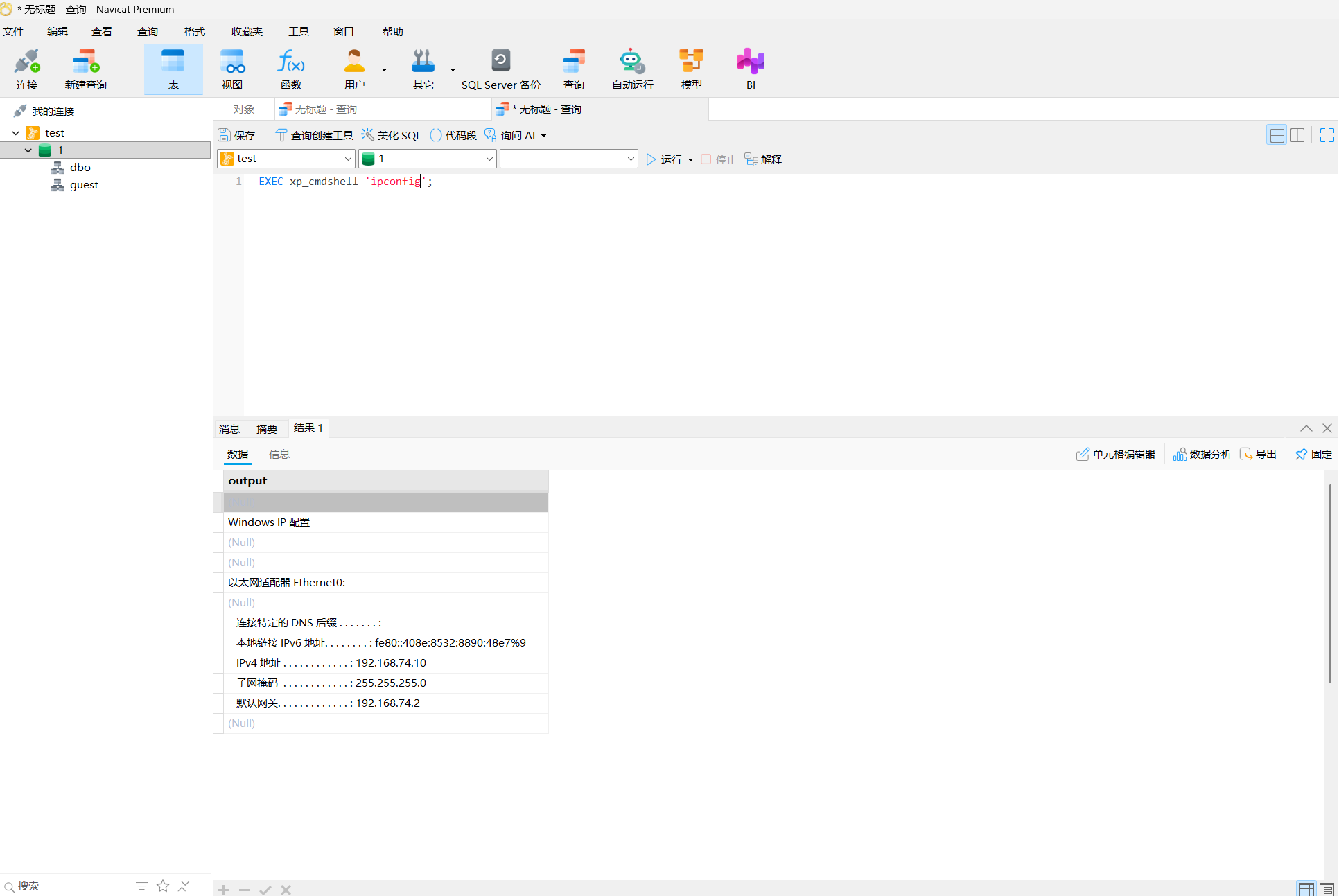 图片[2] - 【笔记】MSSQL 命令执行 - 极核GetShell