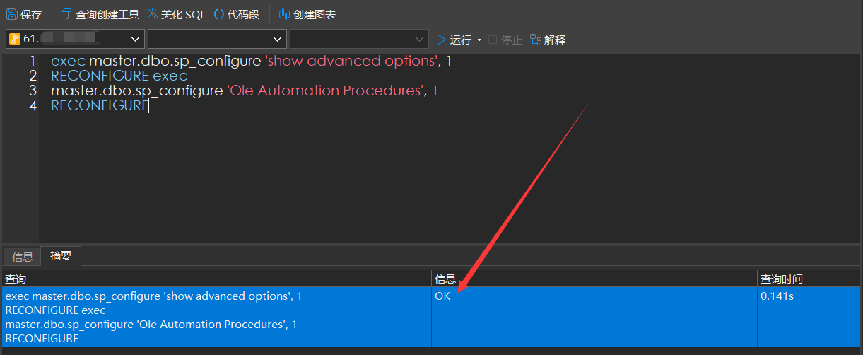 图片[3] - 【笔记】MSSQL 命令执行 - 极核GetShell