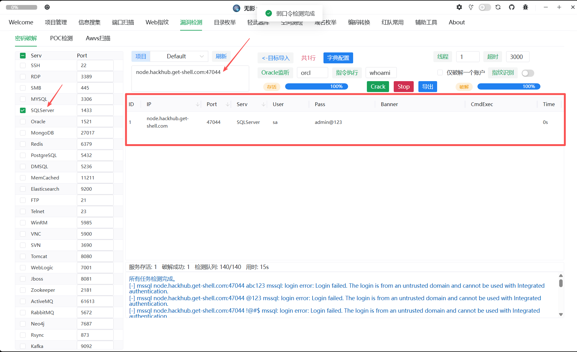 图片[3] - 【靶机实战】MSSQL 密码爆破 - 极核GetShell