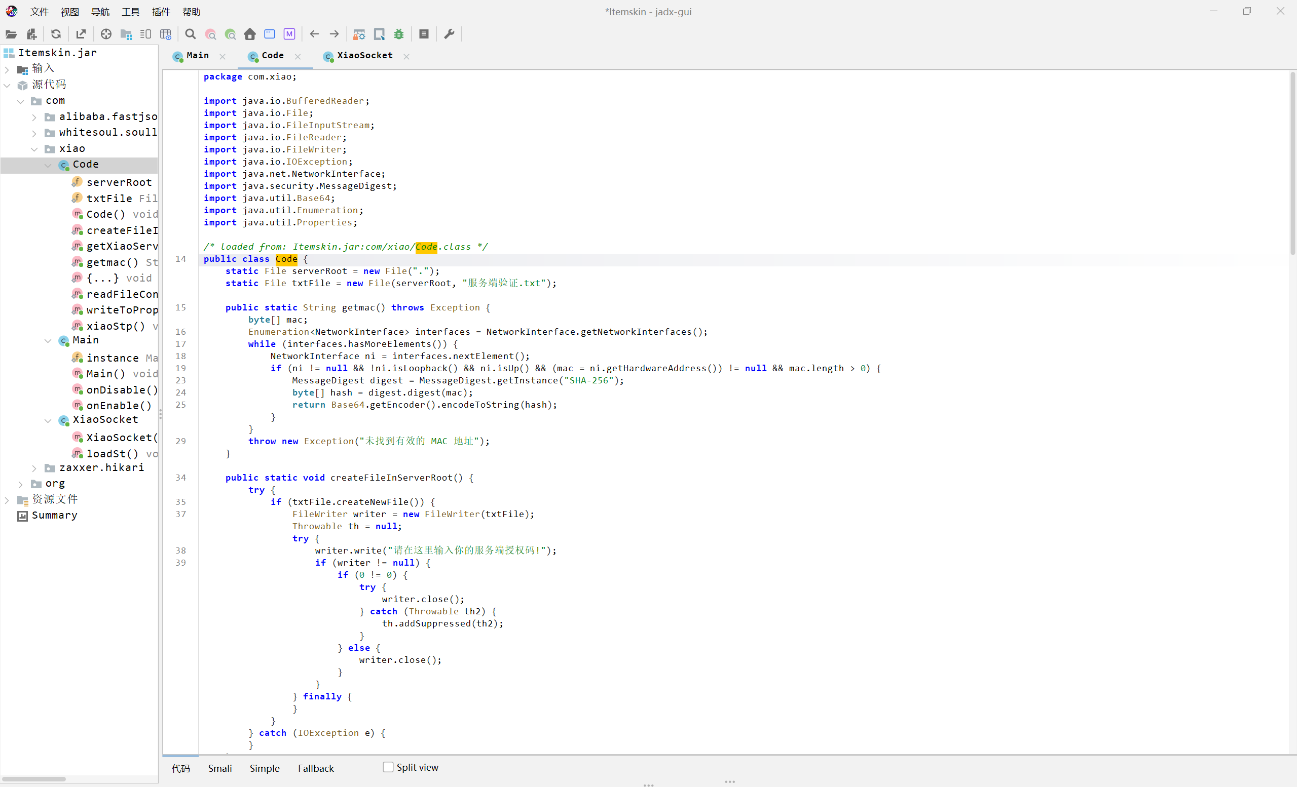 图片[1] - 【Jar包反编译工具】jadx v1.5.3 - 极核GetShell