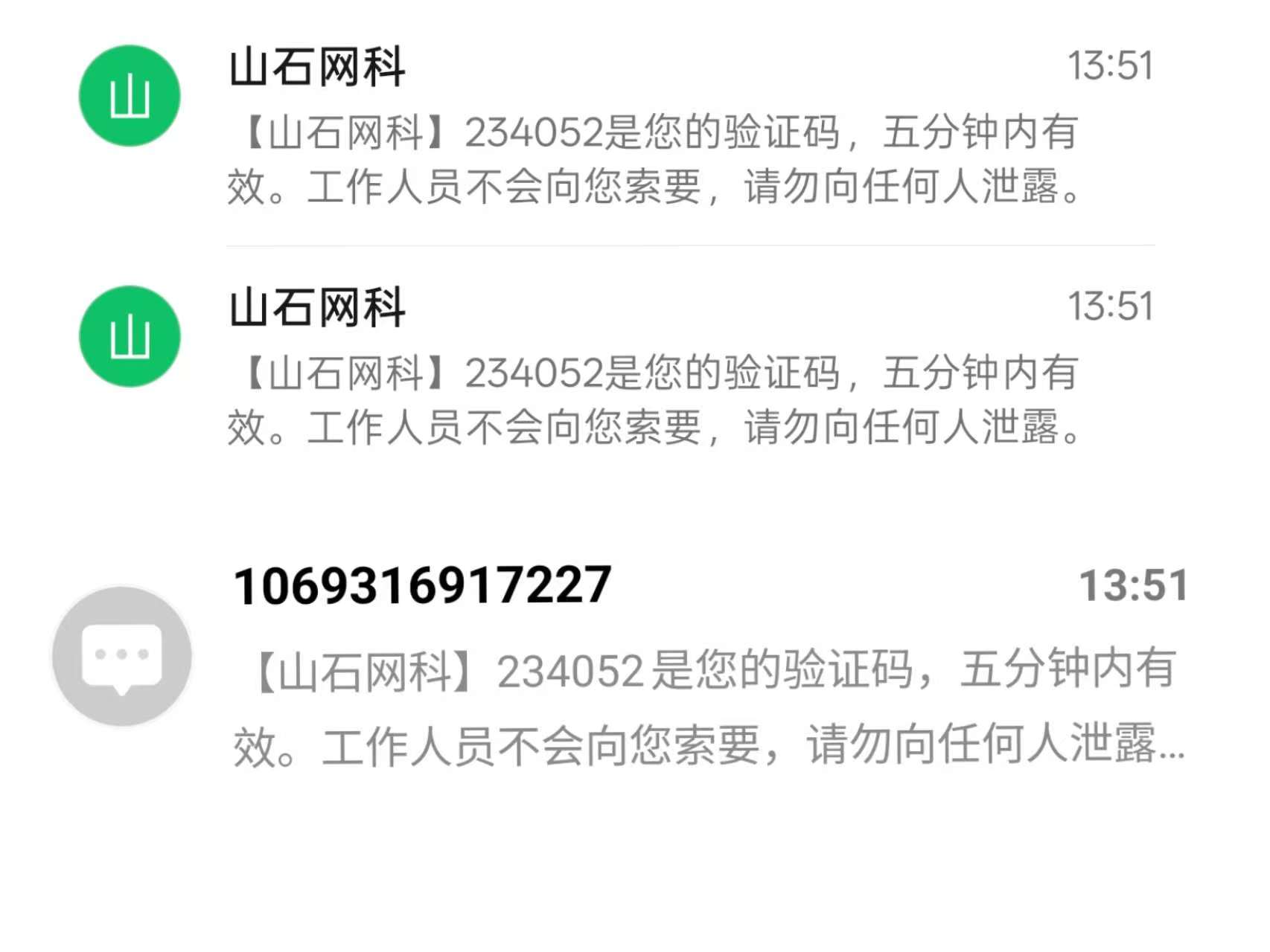 图片[3] - 【渗透技巧】另类的批量发送验证码漏洞 - 极核GetShell