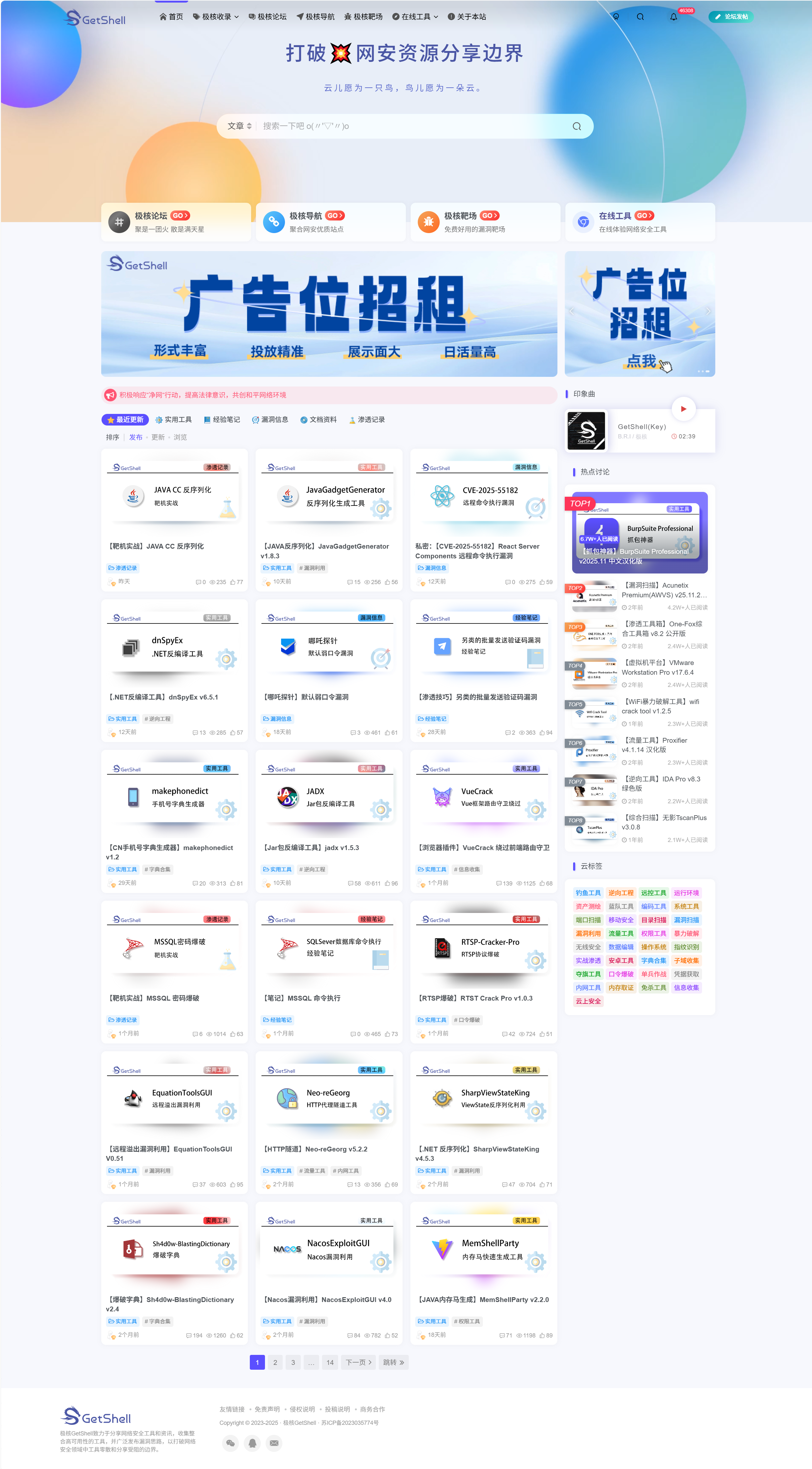 图片[1] - 【周年纪念】极核安全二周年总结！ - 极核GetShell
