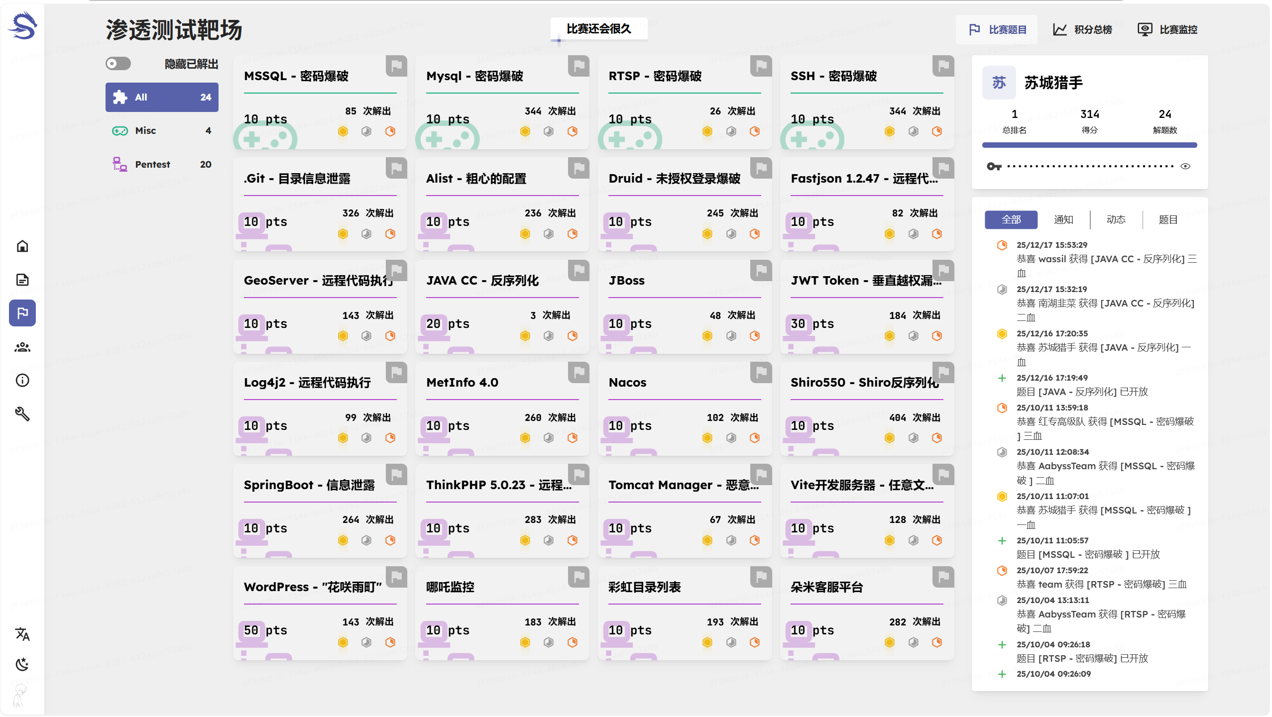 图片[4] - 【周年纪念】极核安全二周年总结！ - 极核GetShell