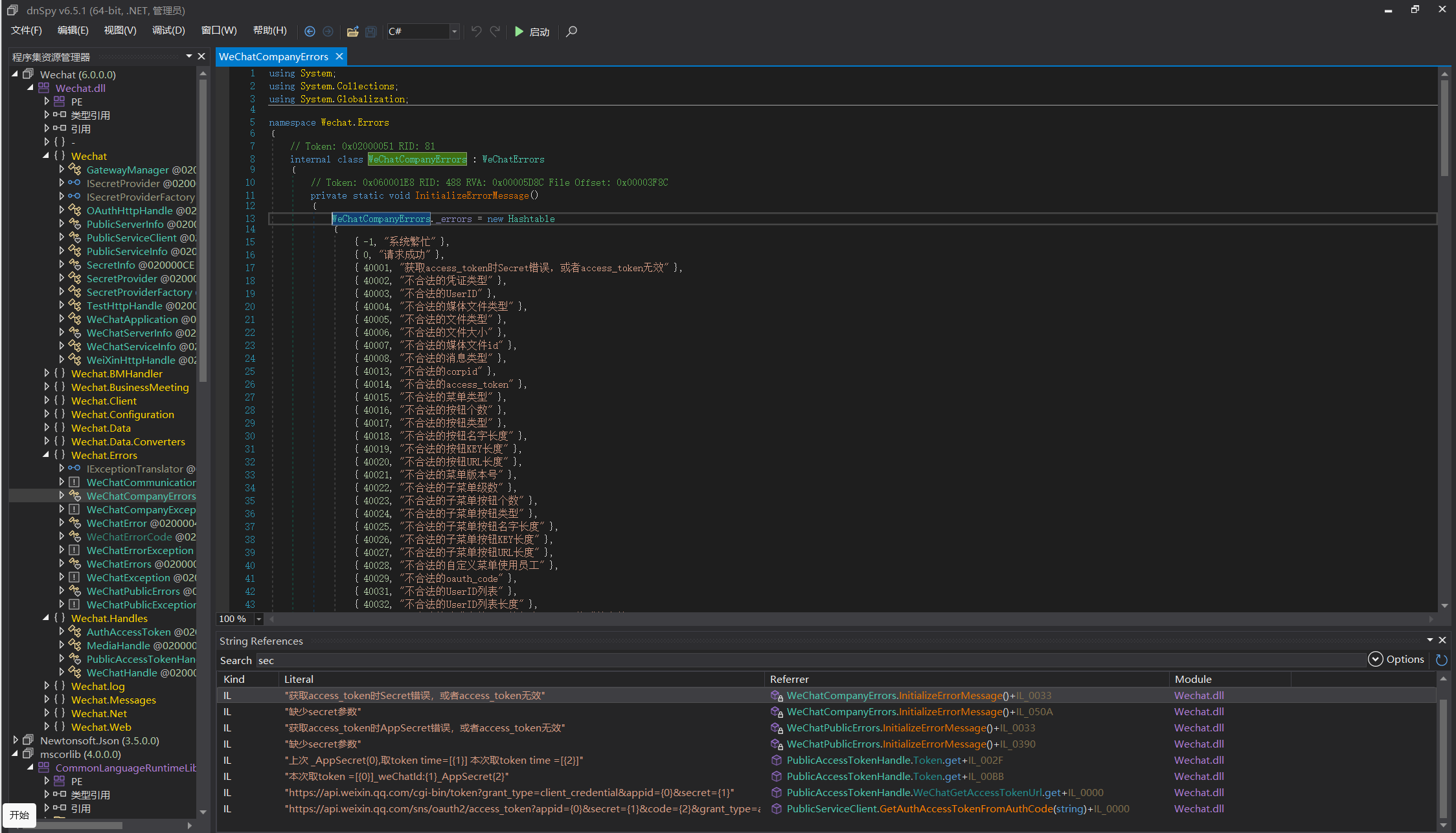 图片[1] - 【.NET反编译工具】dnSpyEx v6.5.1 - 极核GetShell