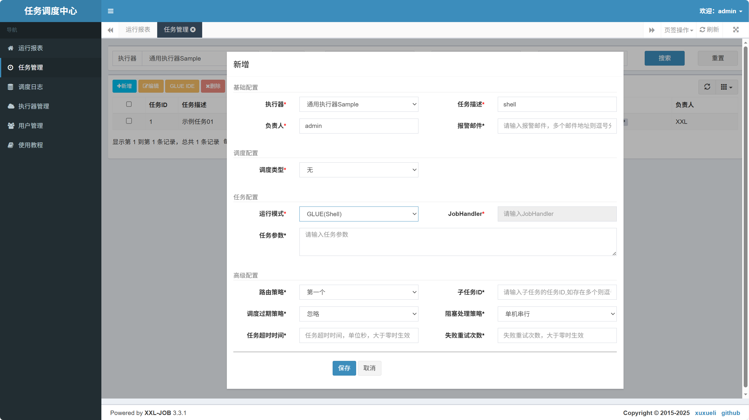 图片[3] - 【靶机实战】XXL-JOB 弱口令命令执行 - 极核GetShell