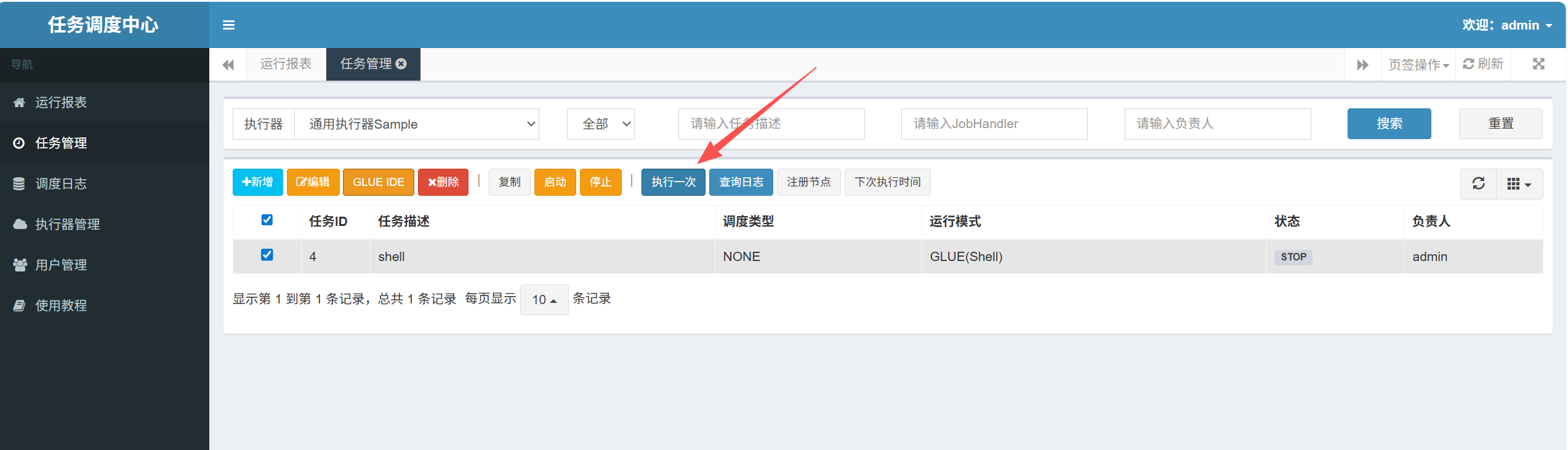 图片[6] - 【靶机实战】XXL-JOB 弱口令命令执行 - 极核GetShell