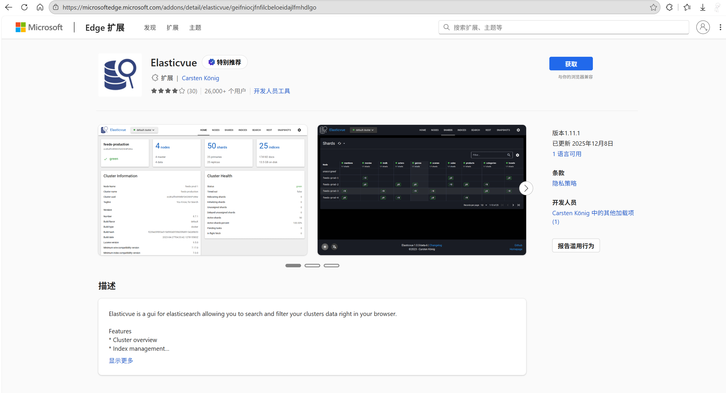 图片[2] - 【靶机实战】Elasticsearch 未授权访问漏洞利用 - 极核GetShell