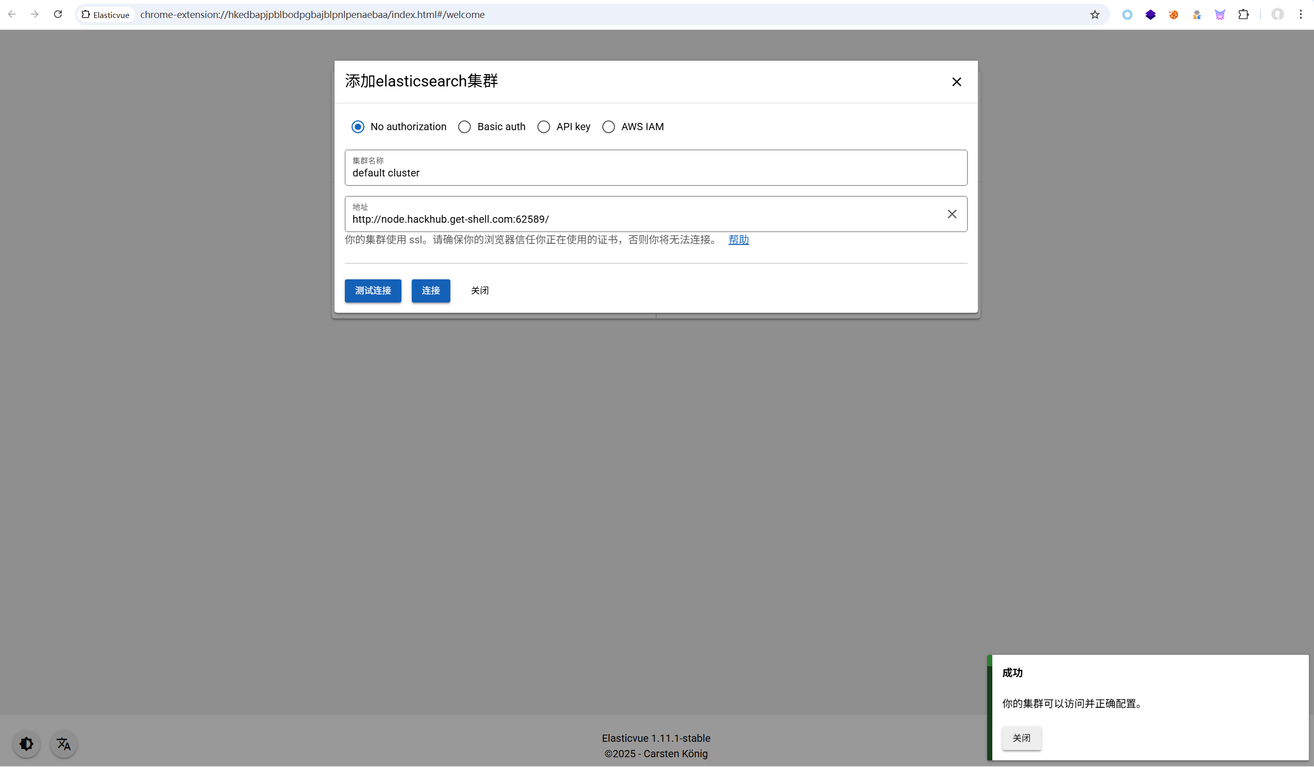 图片[3] - 【靶机实战】Elasticsearch 未授权访问漏洞利用 - 极核GetShell