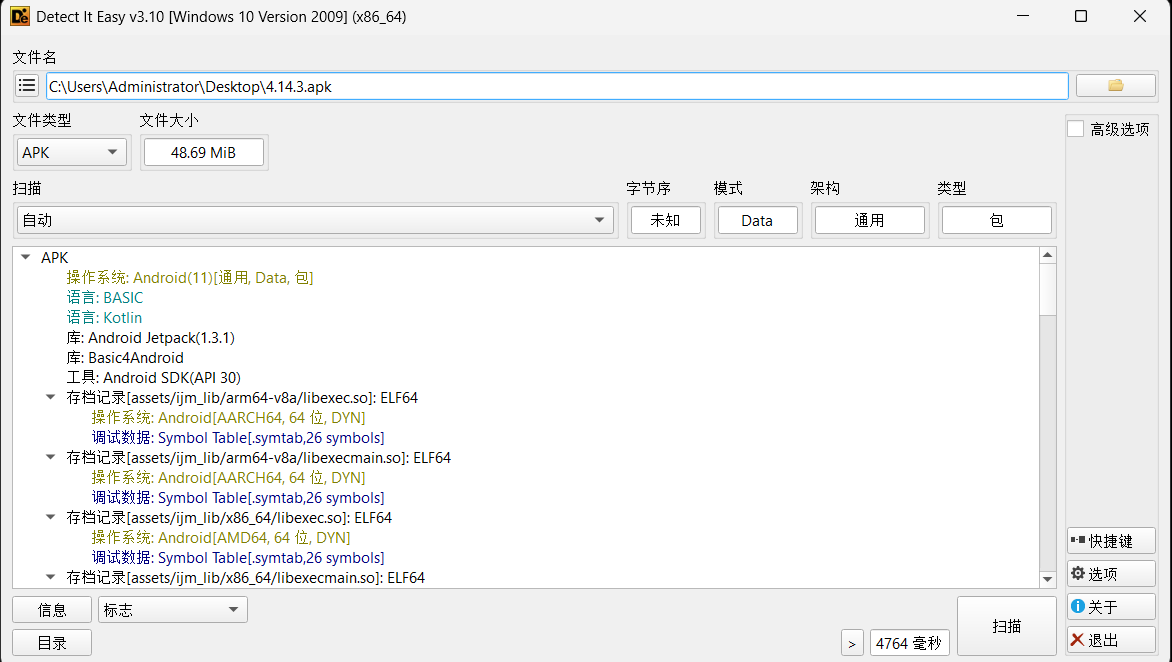 图片[1] - 【查壳与文件识别工具】Detect It Easy（DIE） v3.10 - 极核GetShell