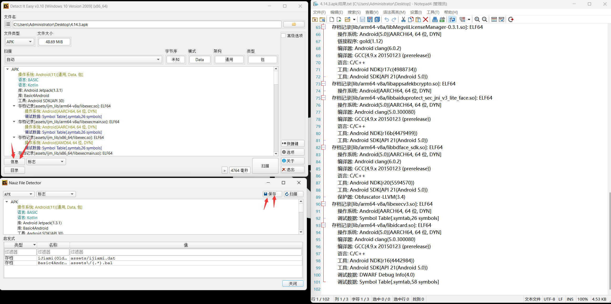 图片[2] - 【查壳与文件识别工具】Detect It Easy（DIE） v3.10 - 极核GetShell