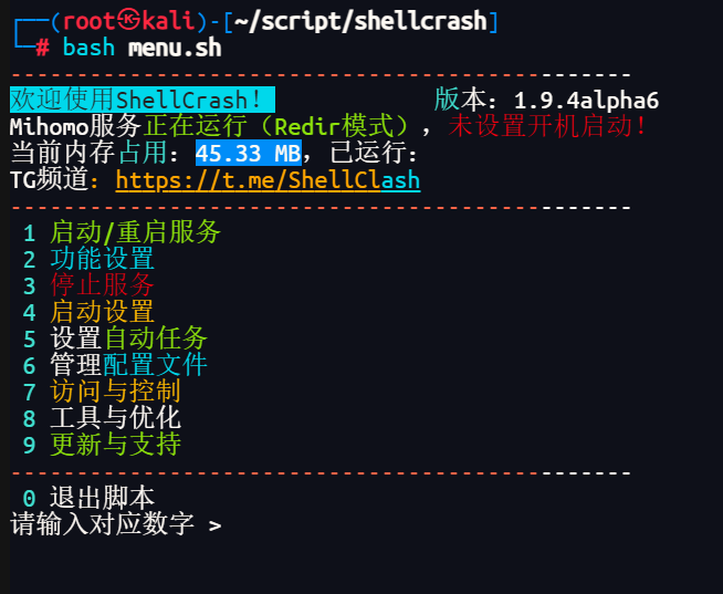 图片[3] - 【ShellCrash】无头Linux机器全局代理 - 极核GetShell