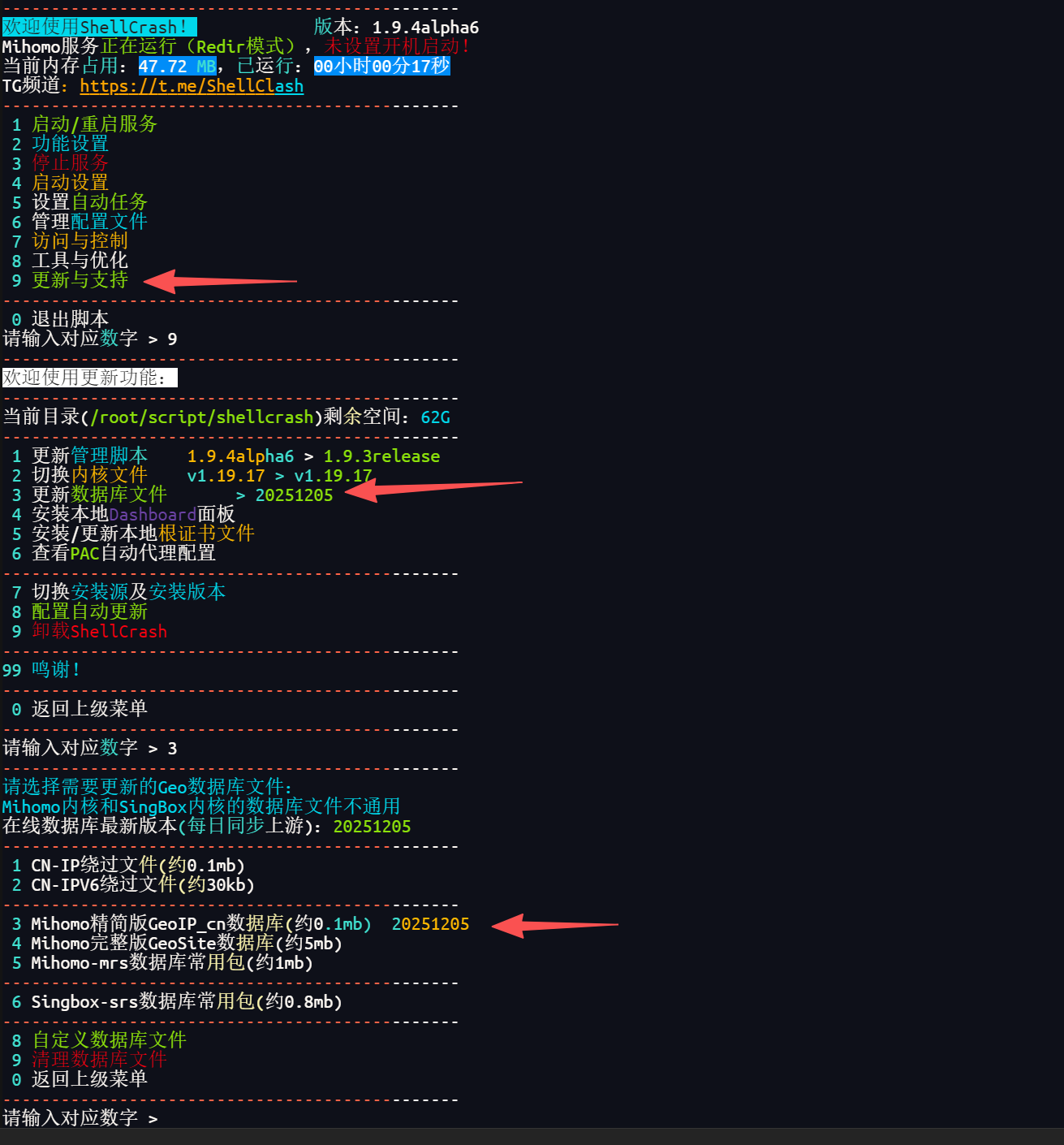 图片[4] - 【ShellCrash】无头Linux机器全局代理 - 极核GetShell
