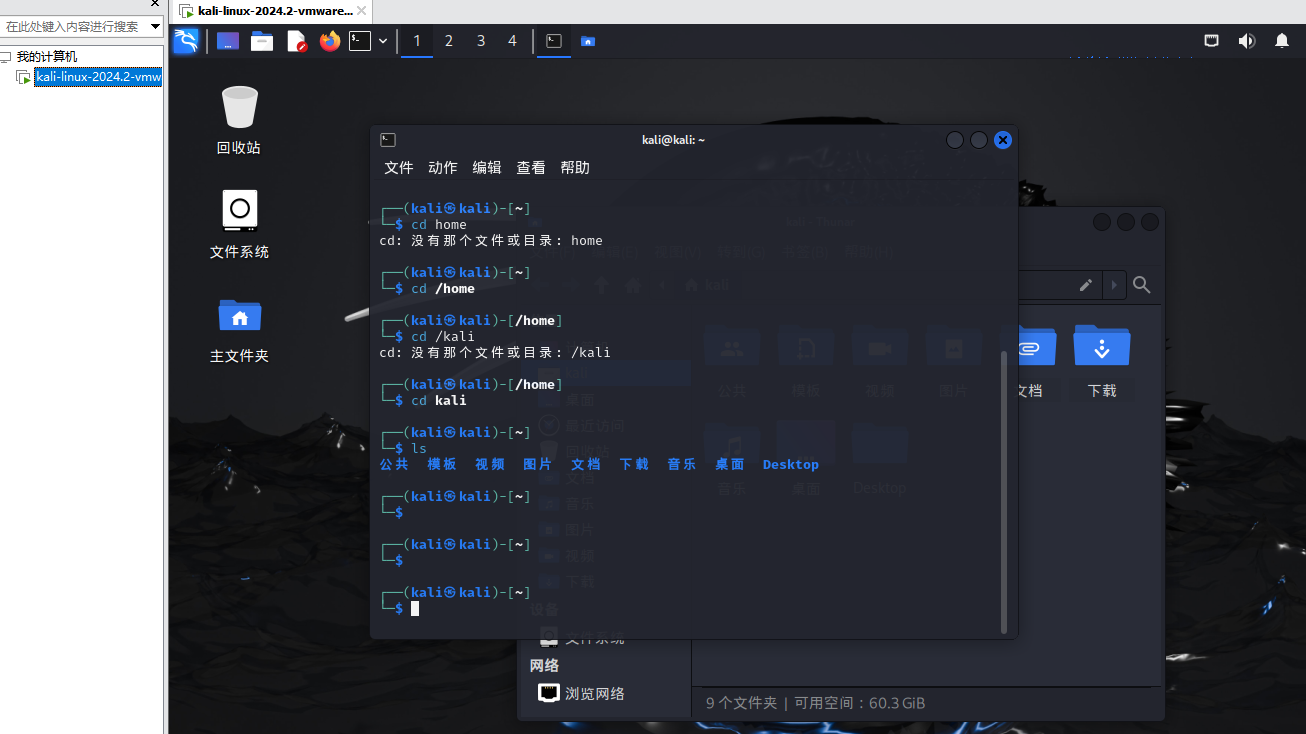 请问小白可以学kali吗。目前买了一点书籍。刚开始有朋友一起交流学习吗 - 极核GetShell