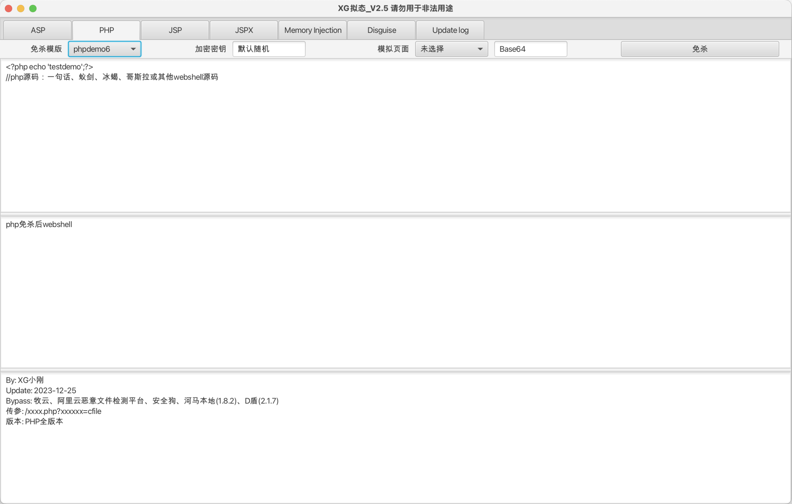 图片[1] - 【免杀WebShell】XG拟态 v2.6 - 极核GetShell