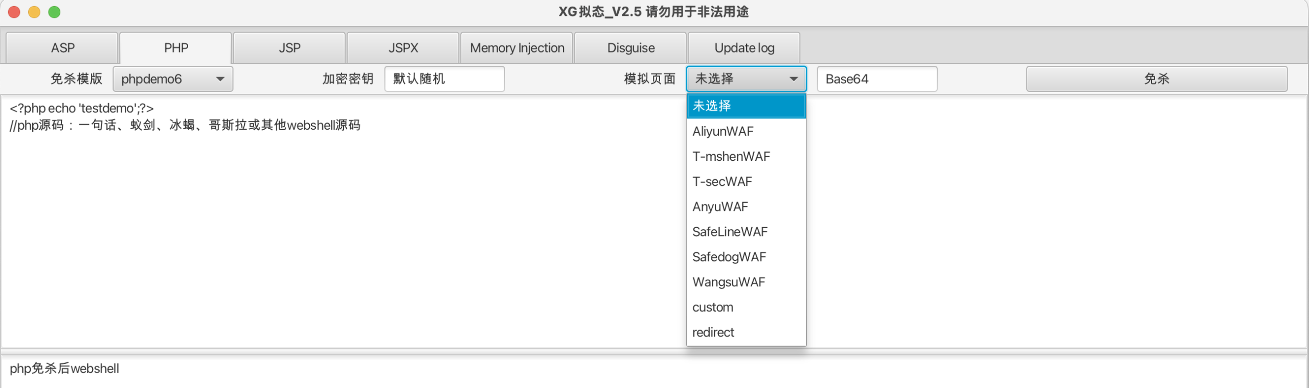 图片[2] - 【免杀WebShell】XG拟态 v2.6 - 极核GetShell
