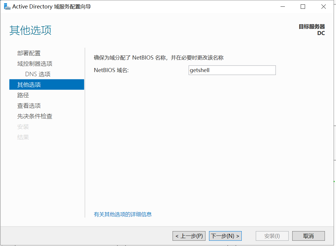 图片[6] - 【持续更新】【内网渗透】学习笔记 - 极核GetShell