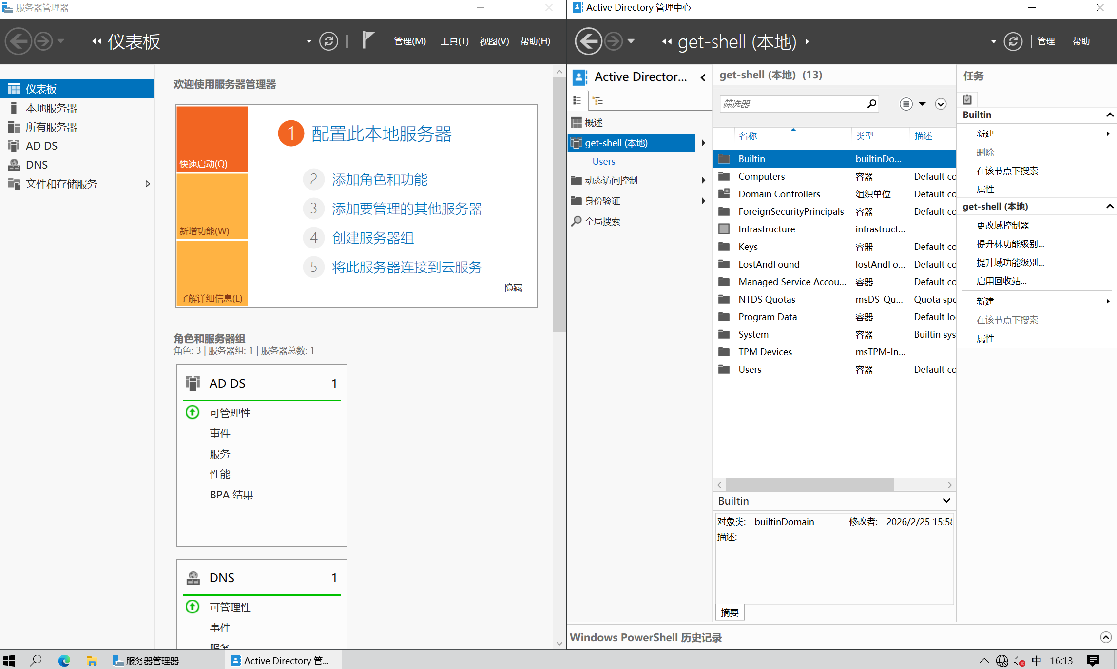 图片[8] - 【持续更新】【内网渗透】学习笔记 - 极核GetShell