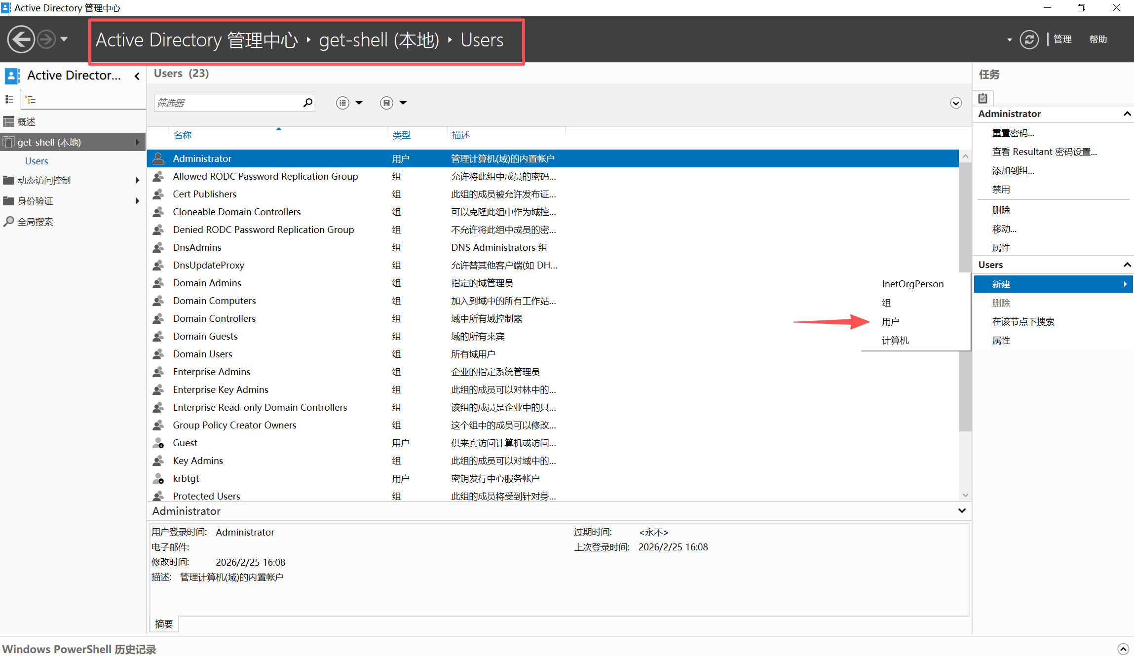 图片[9] - 【持续更新】【内网渗透】学习笔记 - 极核GetShell