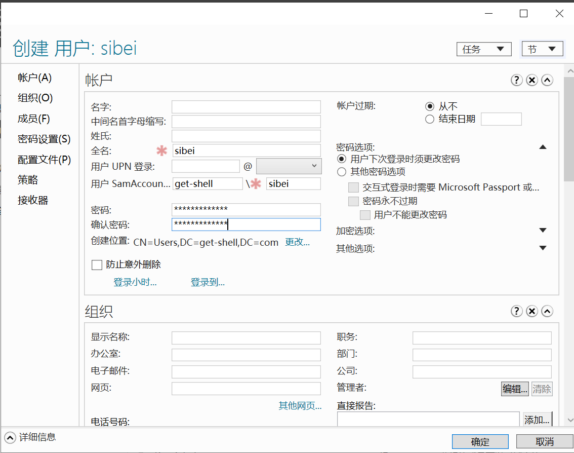 图片[10] - 【持续更新】【内网渗透】学习笔记 - 极核GetShell