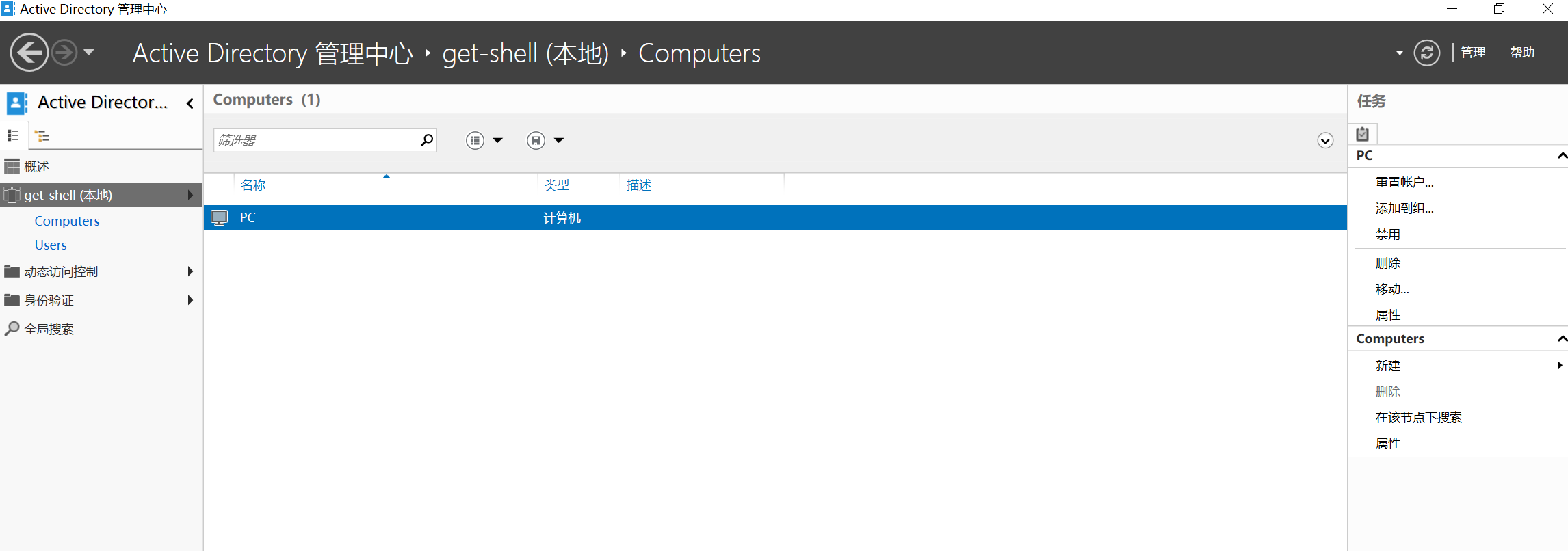 图片[15] - 【持续更新】【内网渗透】学习笔记 - 极核GetShell