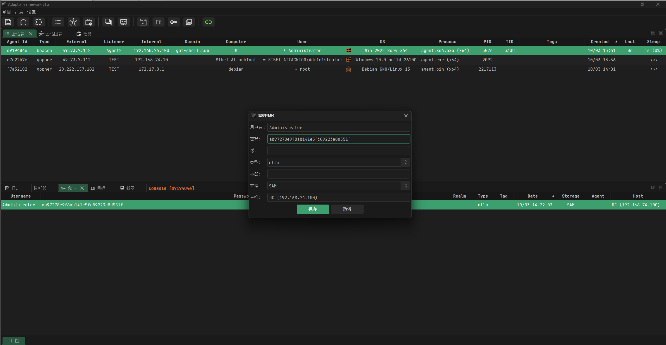 图片[3] - 【C2远控】AdaptixC2 V1.2 - 极核GetShell