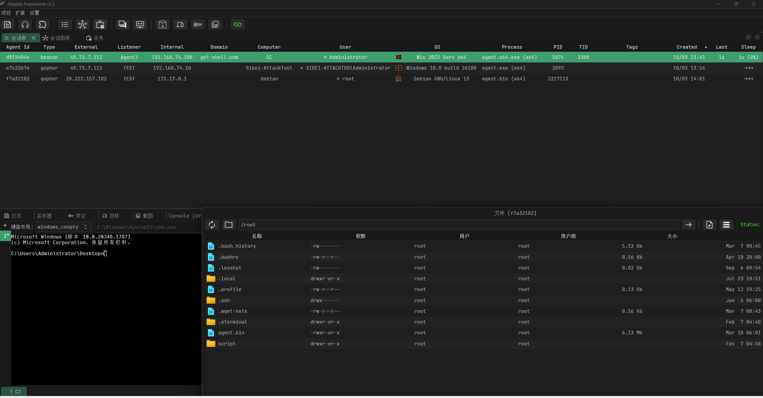 图片[4] - 【C2远控】AdaptixC2 V1.2 - 极核GetShell