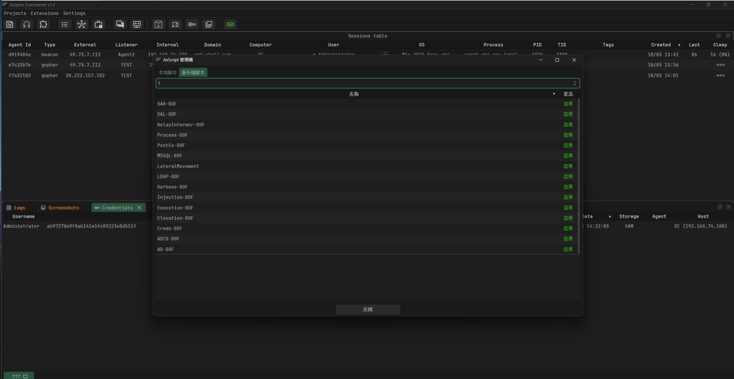 图片[5] - 【C2远控】AdaptixC2 V1.2 - 极核GetShell