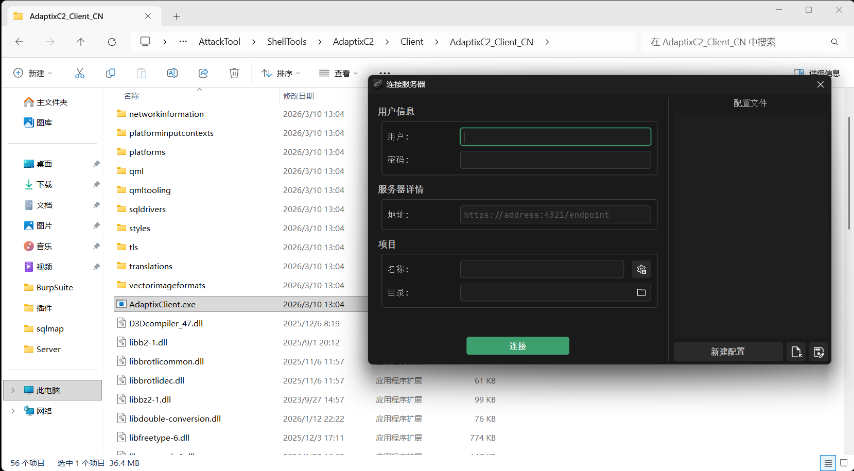 图片[6] - 【C2远控】AdaptixC2 V1.2 - 极核GetShell