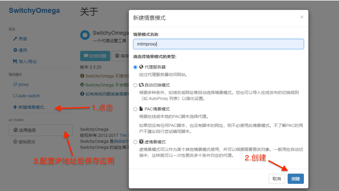 管理代理-浏览器插件 - 极核GetShell