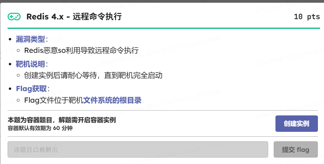 图片[1] - 【靶机实战】Redis 4.x  远程命令执行 - 极核GetShell