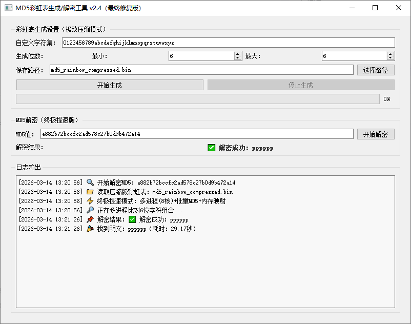 md5解密与加密(简单版) - 极核GetShell